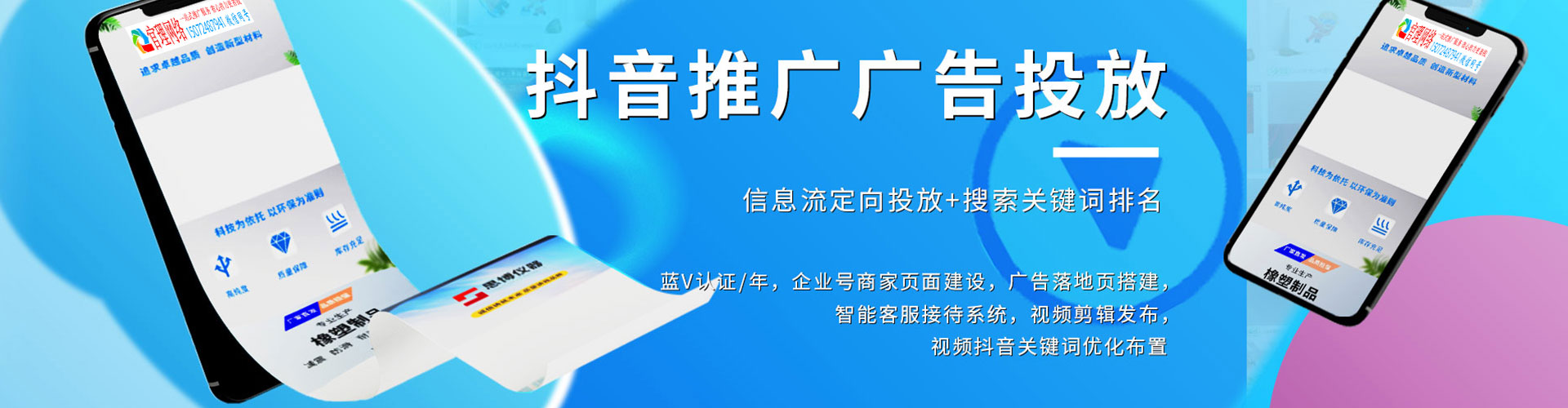 含山sem托管